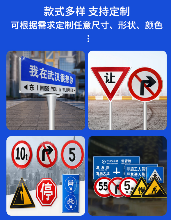 咸宁交通标志牌